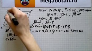 Номер 1067 Геометрия 7 9 класс Атанасян