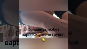 Слойки с грушевым вареньем .Приготовит даже ребенок .