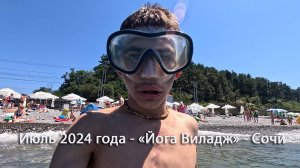 Отдых на черном море в гостевом доме "Йога Виладж" пос.Солоники. Июль 2024г.