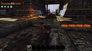 Чемпиона арены и Судья в соло. Conan Exiles