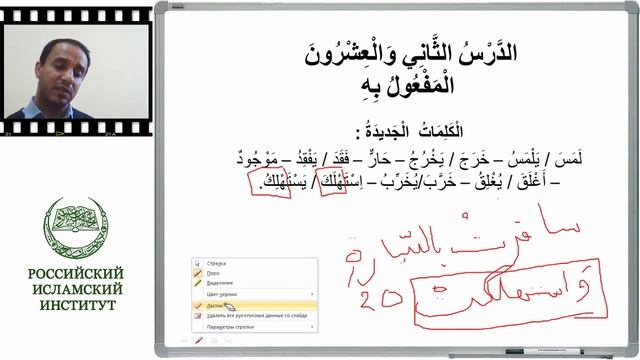 Морфология и синтаксис арабского языка Лекция 31 смотреть онлайн