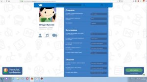 КАК ПРОЙТИ УРОК ЦИФРЫ??? 5 КЛАСС