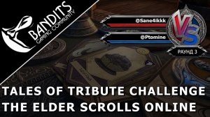 Sane4ikkk vs Ptomine | Раунд 3 | Tales of Tribute Challenge | The Elder Scrolls Online