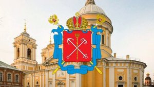Гимн Санкт Петербурга-Anthem of St. Petersburg