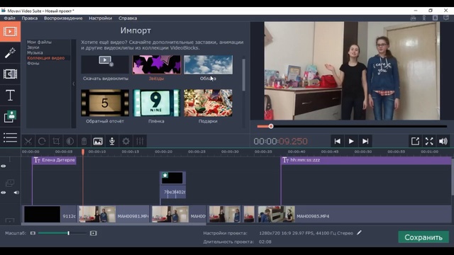 КАК МОНТИРОВАТЬ ВИДЕО - СЕКРЕТЫ МОНТАЖА В MOVAVI VIDEO SUITE