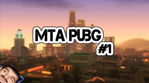 ИГРА, ВЕСЕЛЬЕ И ЗАГАДКИ. ПОКЕМОН В КОНЦЕ ВИДЕО | MTA PUBG | #1