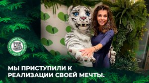 Выпуск 103. Мы приступили к реализации своей мечты.