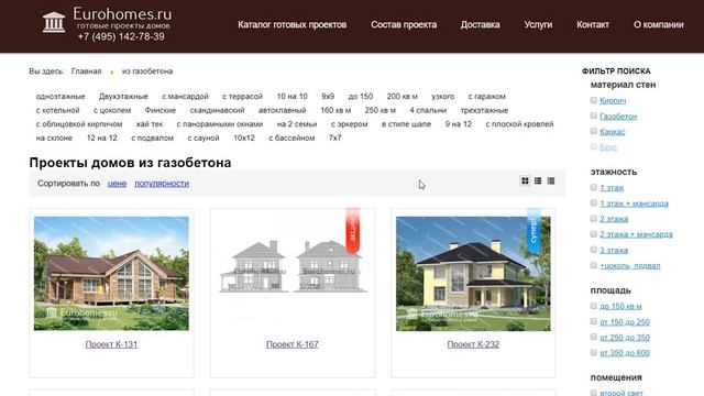 Перемычки в доме из газобетона смотреть онлайн