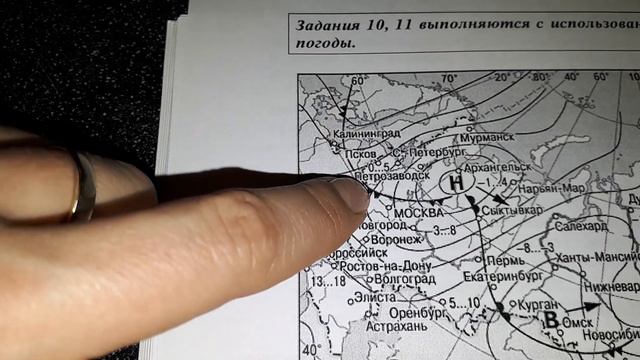 Видеоразбор задания 11 по географии ОГЭ 2019 смотреть онлайн