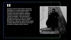 Краткая история Иркутской области. Глава 4. Даты основания городов и празднования 300-летия Иркутск