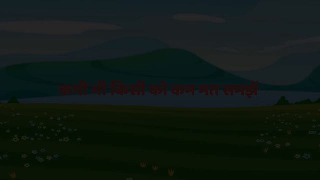 शेर और चूहे | Lion & The Mouse in Hindi | Sher Aur Chuha | Kahani By Baby Hazel Hindi Fairy Tales смотреть онлайн