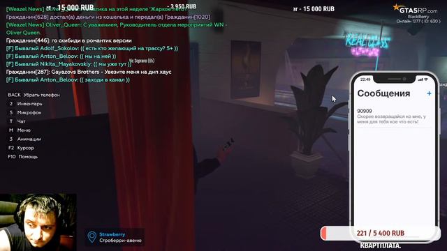 GTA5 RP -)ВЕРНУЛСЯ.НА БЛЭКБЕРРИ-) смотреть онлайн