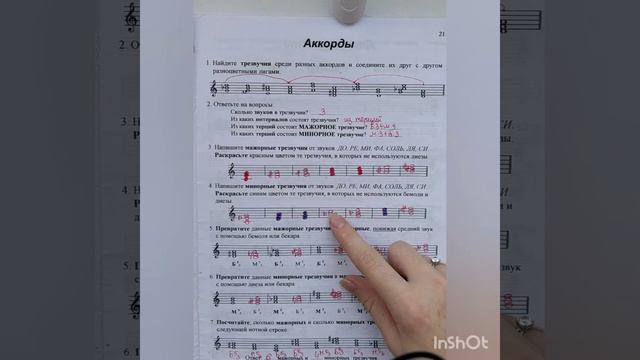 2 класс. ГДЗ. Сольфеджио. Рабочая тетрадь. Калинина. Страница 21. С комментариями смотреть онлайн