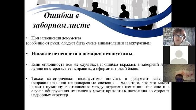 Видеоконференция в Zoom тема 