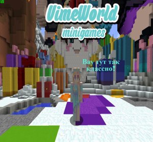 первый видос с Vimeworld'а