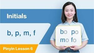 Learn Initials_ b, p, m, f in Ten Minutes _ Chinese Pinyin Lesson 6