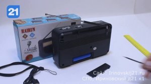 Переносной радиоприемник HAIRUN HR-26