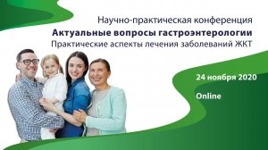 8. Дебют ЖКБ. Сладж синдром. Алгоритм диагностики и лечения. Татьяна Евгеньевна Полунина