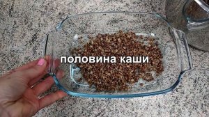 Гречневая каша забытый старинный рецепт!