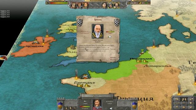 Knights of Honor #3 - Продолжение войны