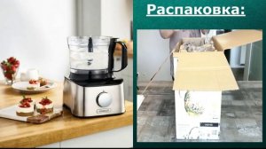Кухонный комбайн Kenwood Multipro Compact FDM301SS/Обзор:Комплектация.Распаковка.Характеристика.Цен