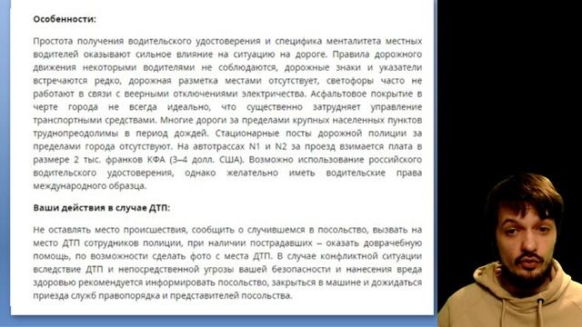 Международное водительское удостоверение!