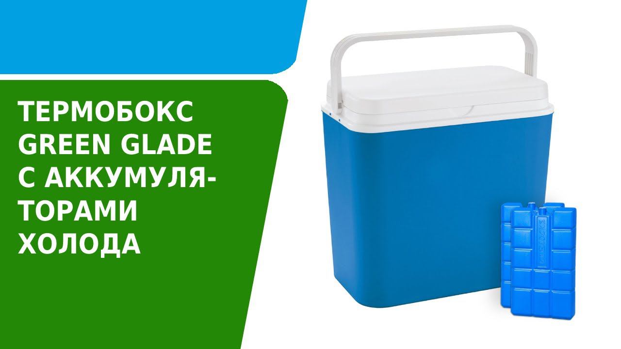 Обзор термобокса Green Glade с аккумуляторами холода