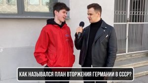 5 ГЛУПЫХ ВОПРОСОВ по истории на 9 мая / Такого ответа не ожидал никто...