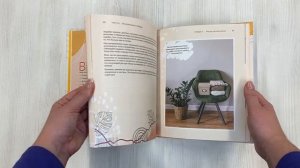 Магия уютного дома. Вдохновляющая методика наведения порядка без стресса