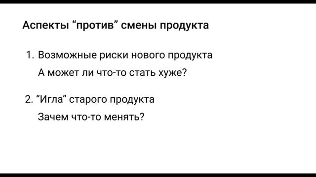 ЛАЙФХАК! Как ВЫКУРИТЬ КОНКУРЕНТА у клиента. Новая техника выявления потребности и позиционирования.