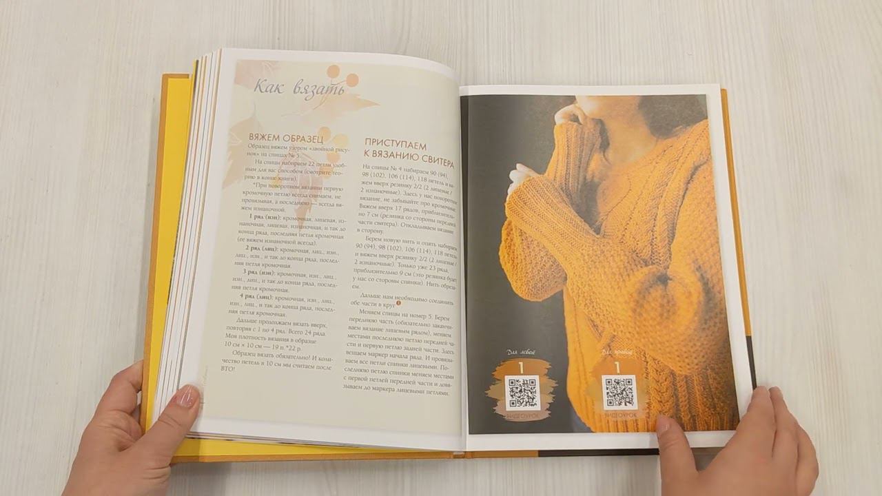 ОСЕНЬ на звездных спицах. Книга для вязальных гурманов. Новейшие тенденции и модные модели...