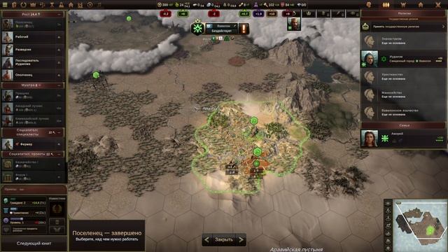 ОБЗОР по OLD WORLD: Религия смотреть онлайн