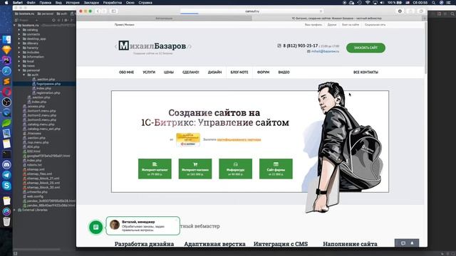 Магазин на #Битрикс : Реализация персонального раздела пользователя /#18 смотреть онлайн