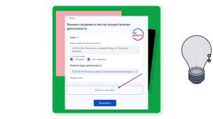 Уведомление о начале осуществления отдельных видов работ и услуг