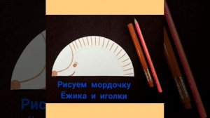 Мастер класс. Как сделать ЕЖИКА из картона или из одноразовых тарелок