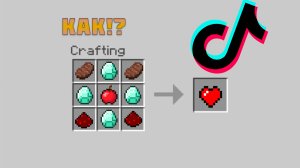 ПРОВЕРКА ЛАЙФХАКОВ ИЗ ТИК-ТОКА В МАЙНКРАФТ! minecraft