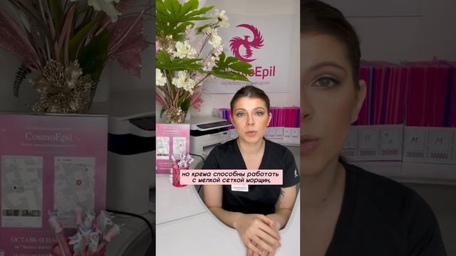 Может ли крем избавить от морщин?