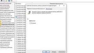 Как запускать все программы от имени Администратора | Режим одобрения администратором | УБО #1