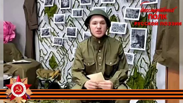 Константин Симонов, "Жди меня", читает Кирилл Хичин, 15 лет, г. Ноябрьск, ЯНАО