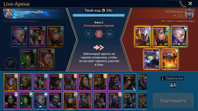 нужна ли живая арена для новичков? Как фармить лайф арену на слабом аккаунте RAID shadow legends смотреть онлайн