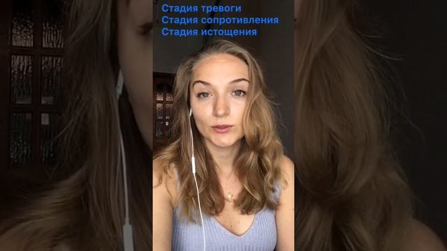Общий Адаптационный Синдром