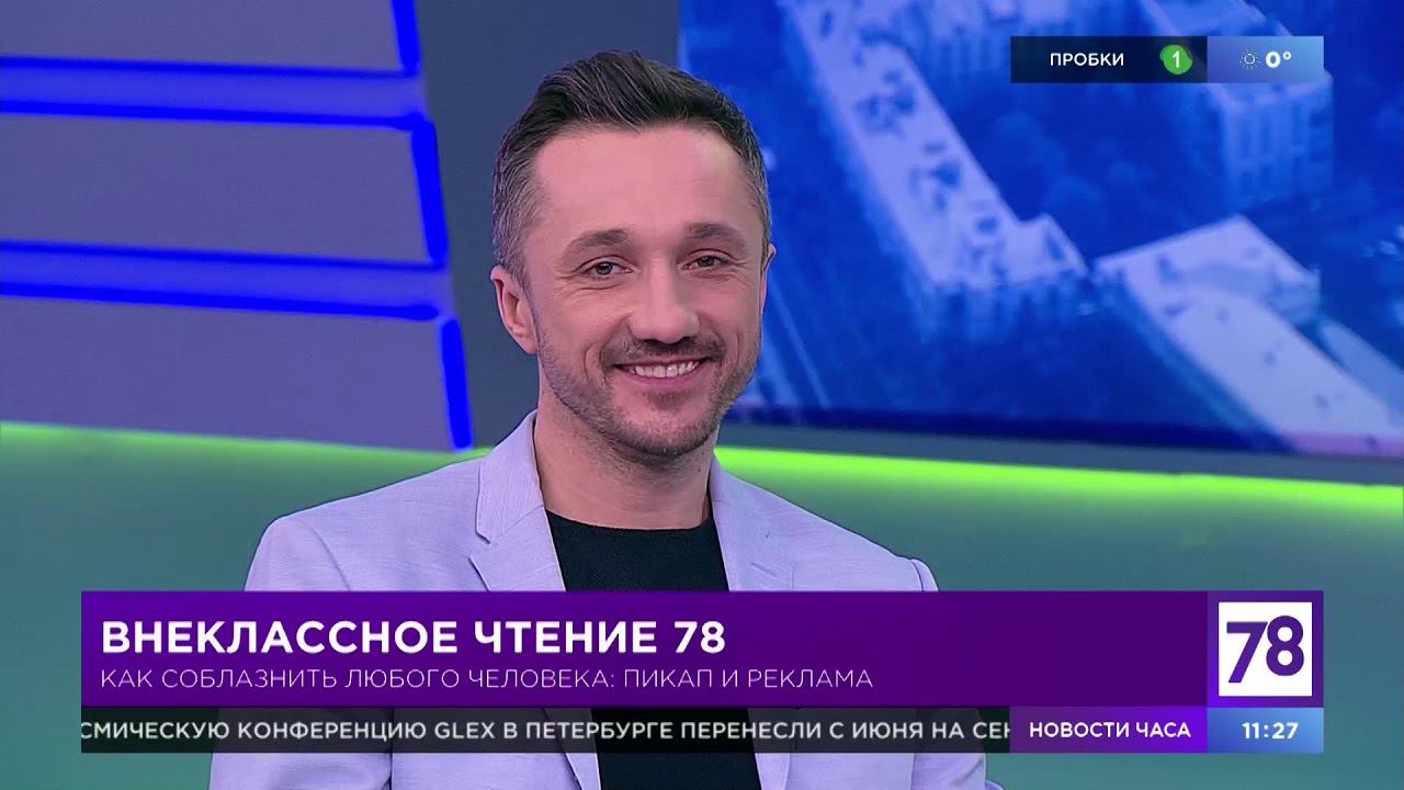 Внеклассное чтение. Эфир от 30.03.20