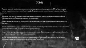 ЗАЙЧИК-ТЕОРИИ:РОЛЬ ПОЛИНЫ В СЮЖЕТЕ