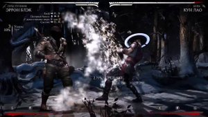 Mortal Kombat XL Эрон Блэк комбо Xbox one S