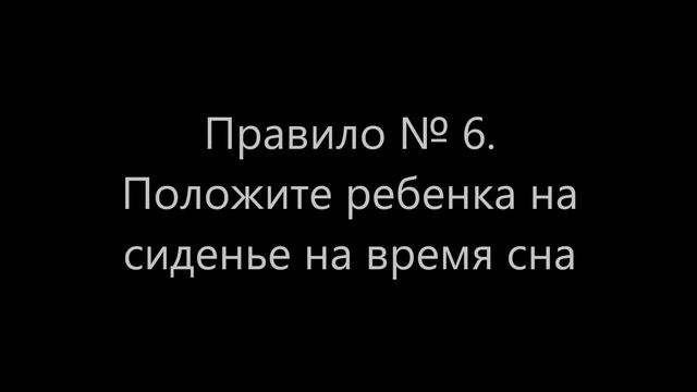 12-часовой авиаперелет с грудным ребенком. 9 правил успешного полета. смотреть онлайн