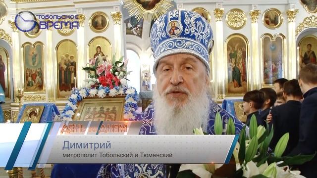 ПРАЗДНИК ПОКРОВА БОГОРОДИЦЫ смотреть онлайн