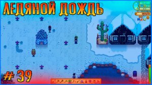 Квесты Риджсайда продолжаются. Stardew Valley Ridgeside и другие моды #39