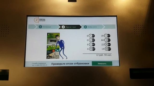 Прием монет любого номинала 1, 5 , 10 копеек и т.д. смотреть онлайн
