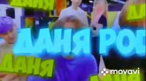 Дубль 2*❤️ Лёша Майсак, Даня Под, Стас.