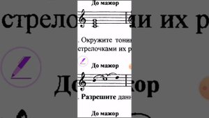 Сольфеджио стр 7 Калинина 2 кл